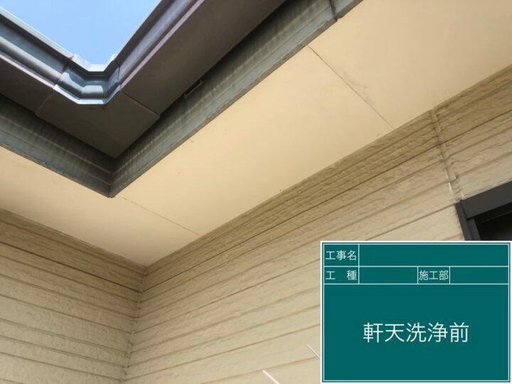 施工前