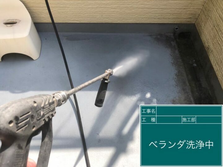 高圧洗浄