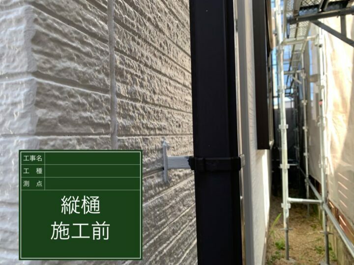 施工前