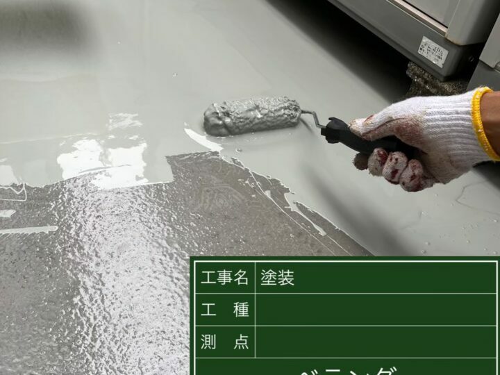 防水層