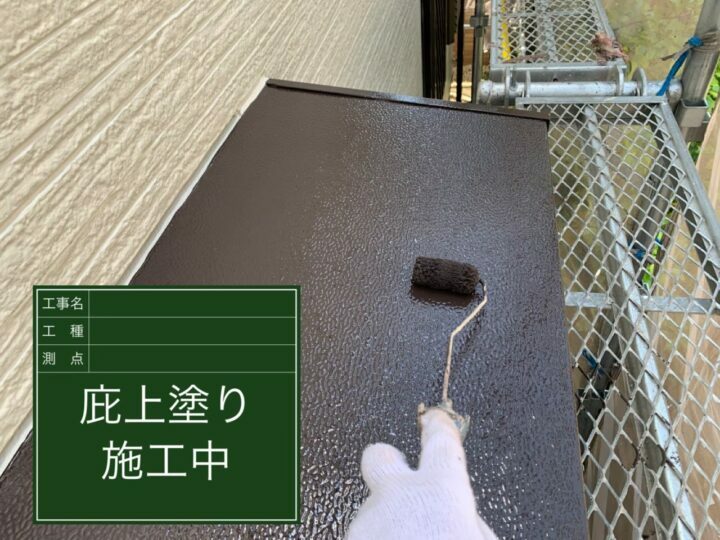 上塗り