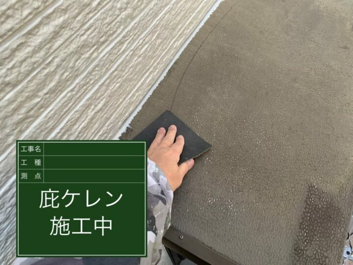 ケレン