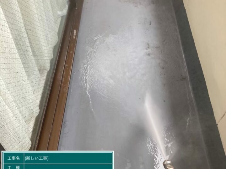 高圧洗浄