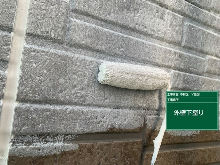 下塗り