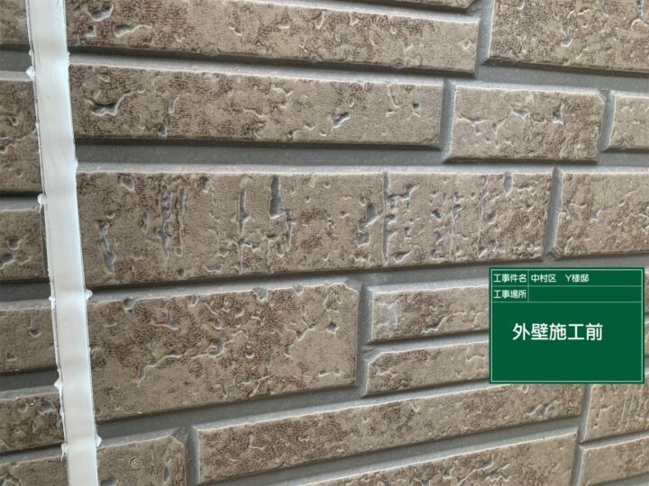 施工前