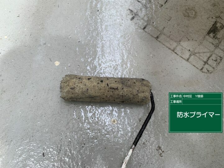 プライマー