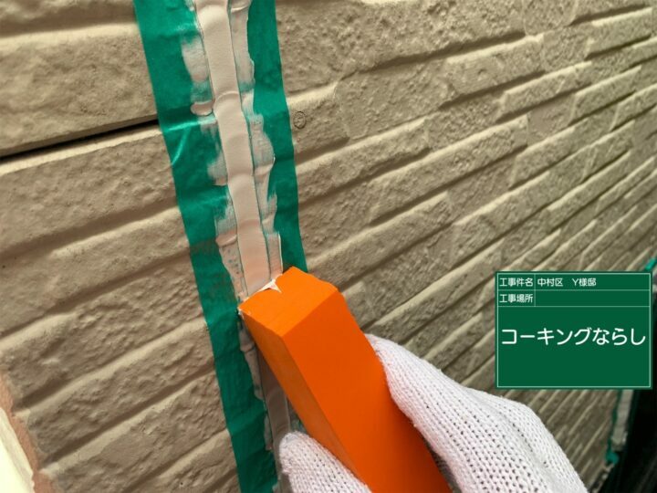 ならし
