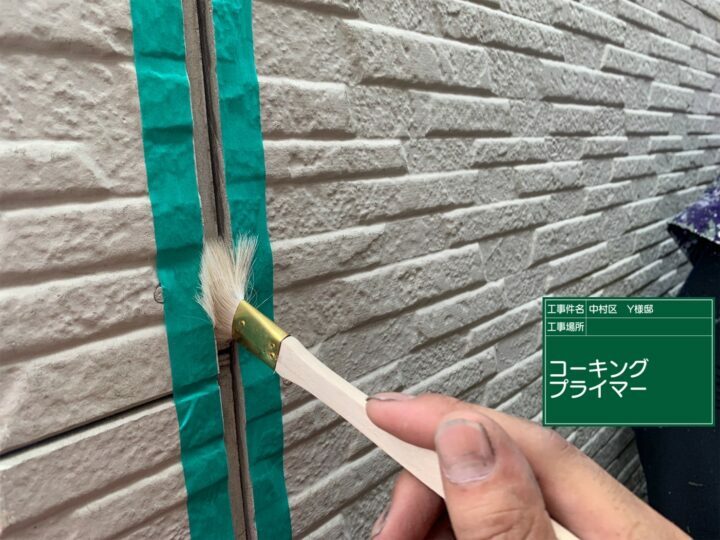 プライマー