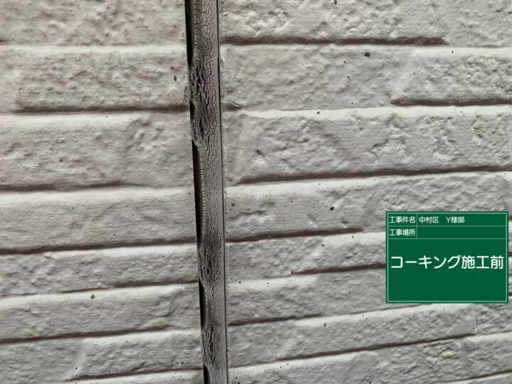 施工前