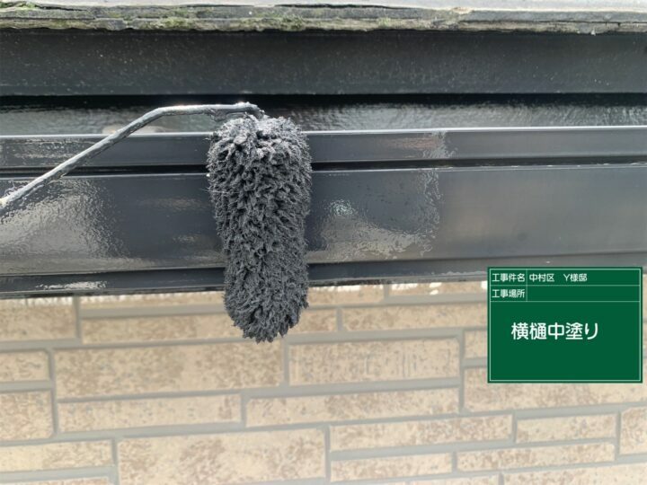 中塗り