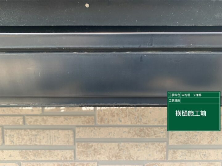 施工前