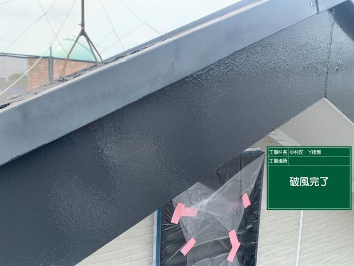 施工後