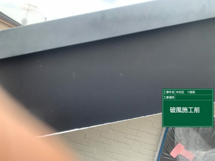 施工前