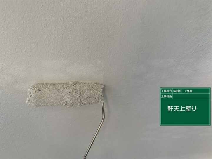 上塗り