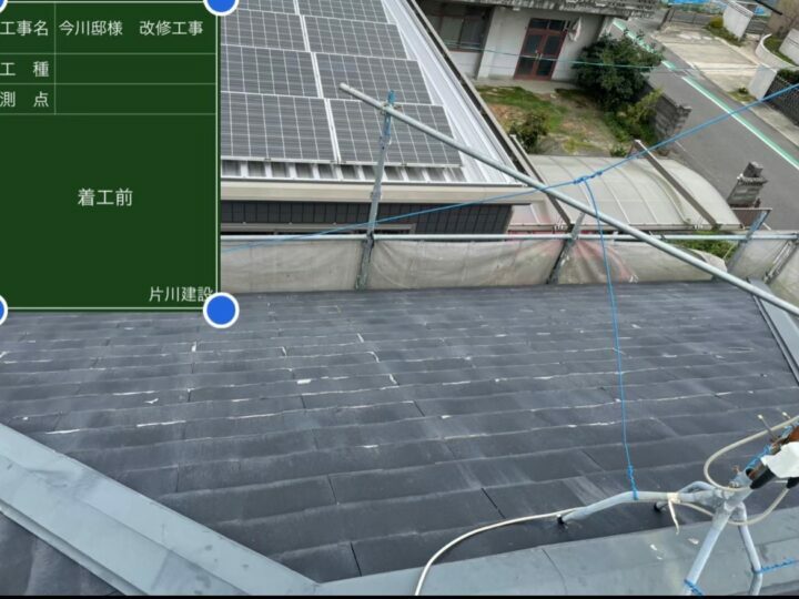 施工前