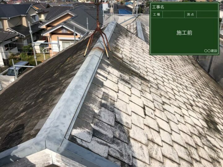 施工前