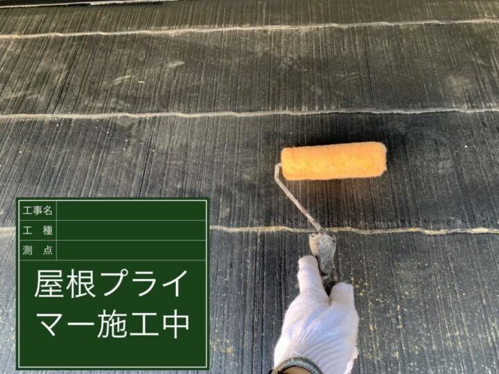 下塗り