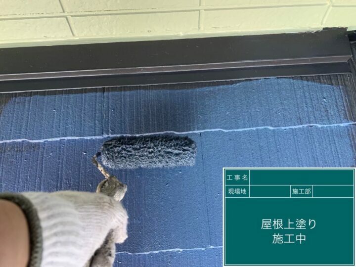 上塗り