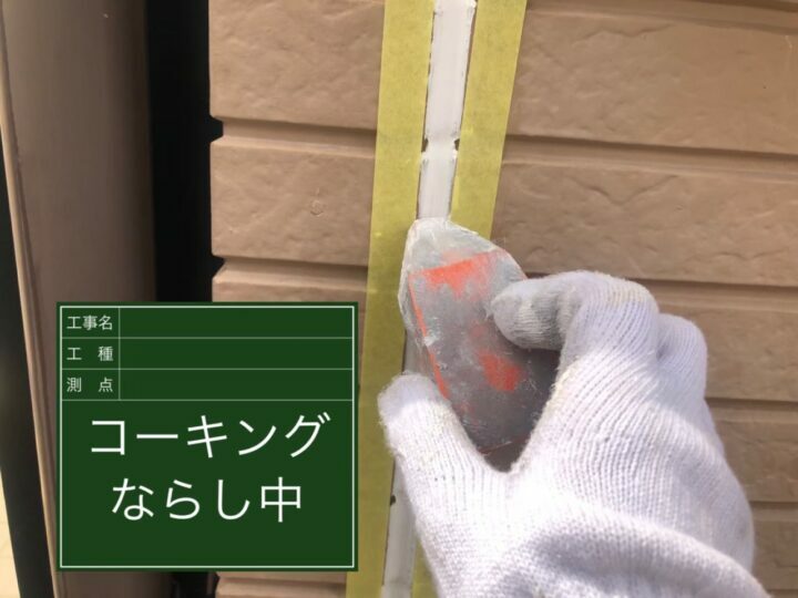 ならし