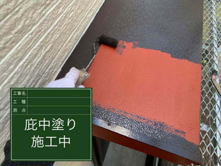 中塗り