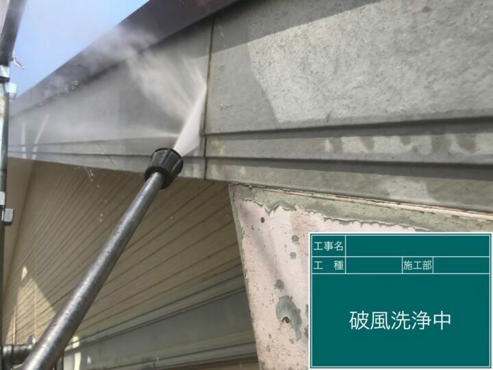 高圧洗浄