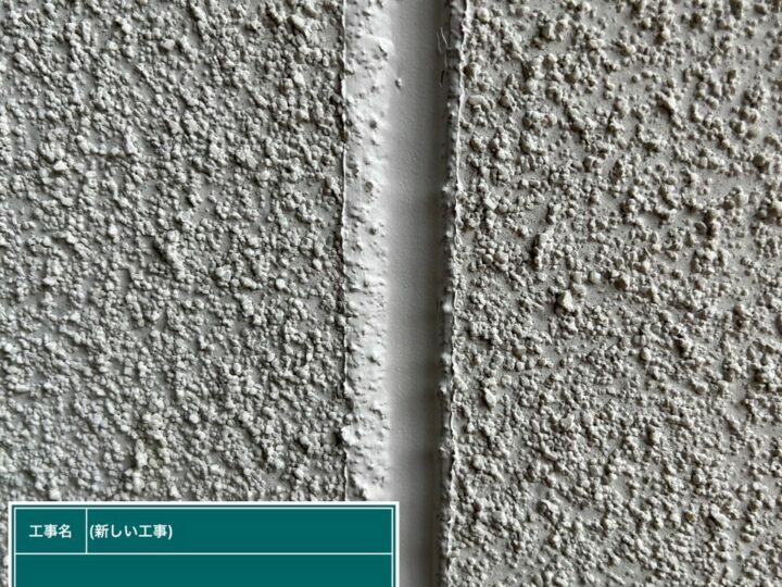 充填