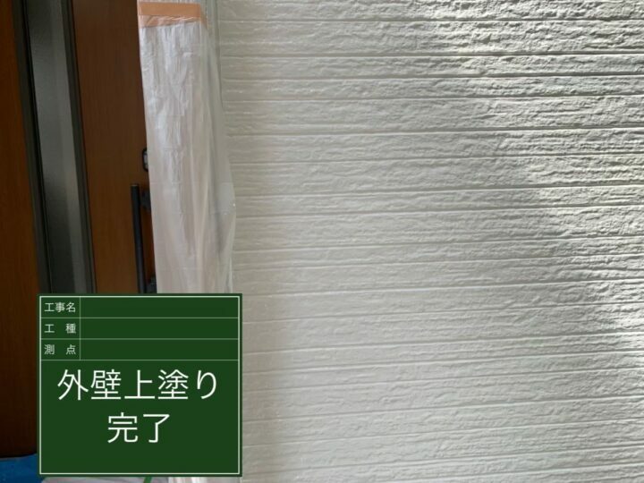 施工後