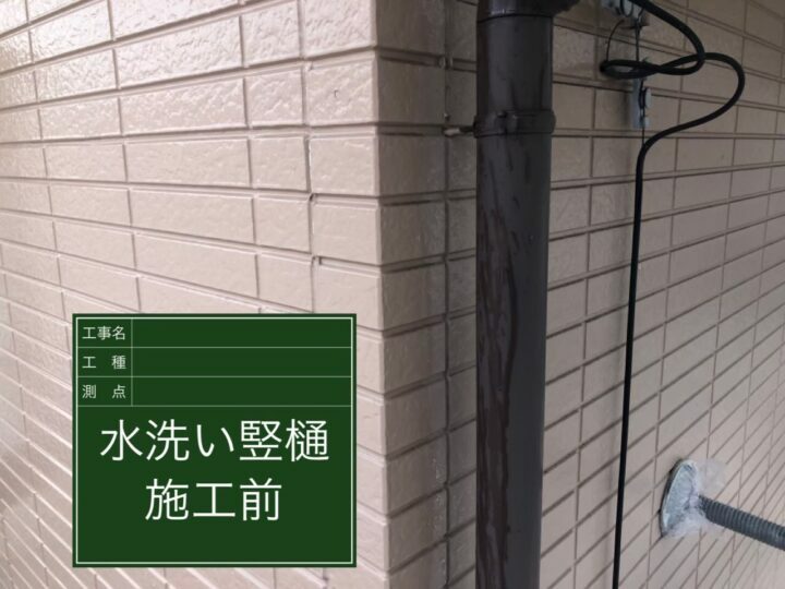 施工前