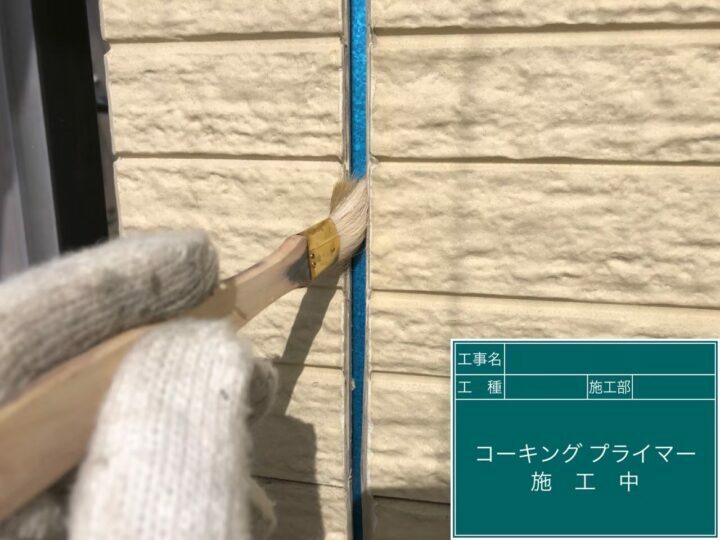 プライマー