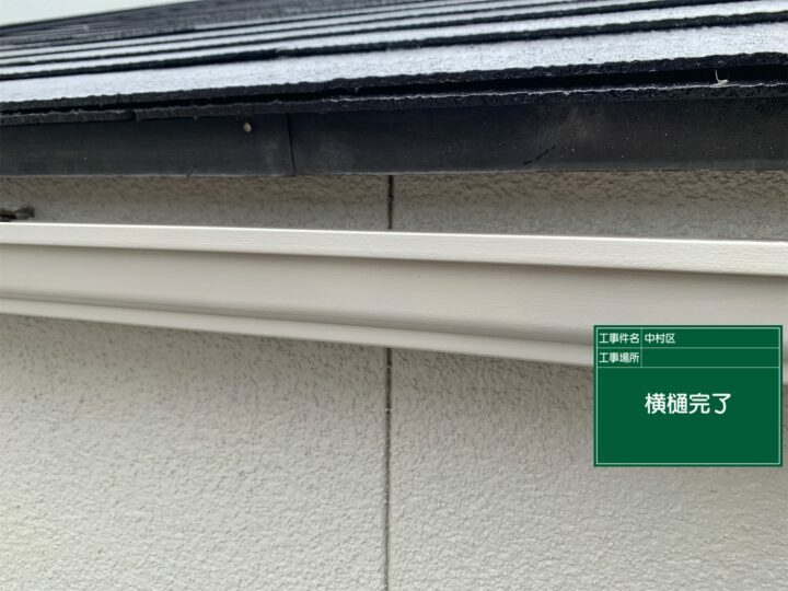 施工前