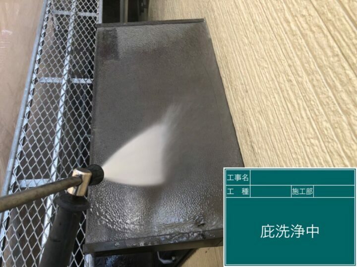 高圧洗浄