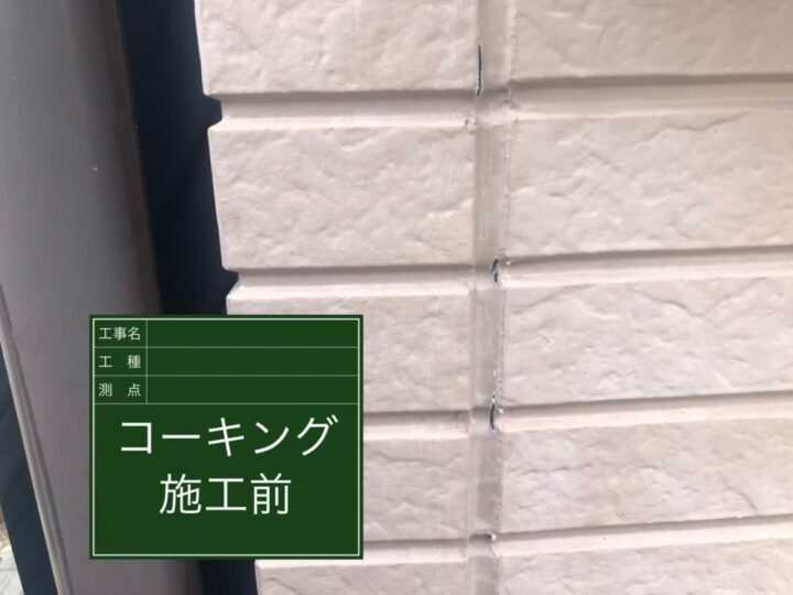 施工前