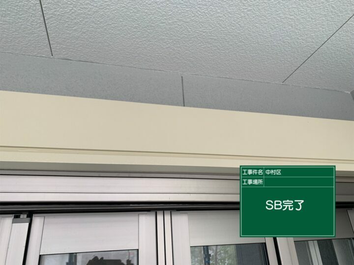 施工前