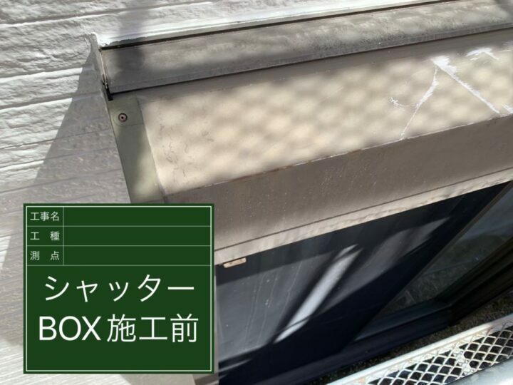 施工前