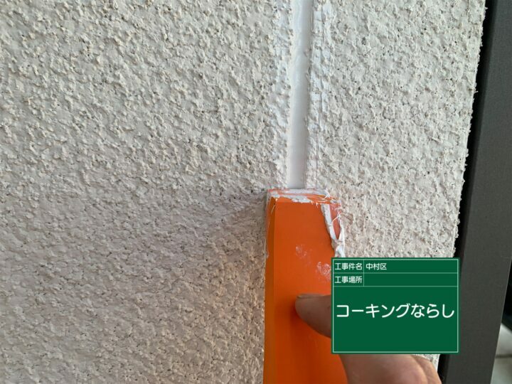 ならし