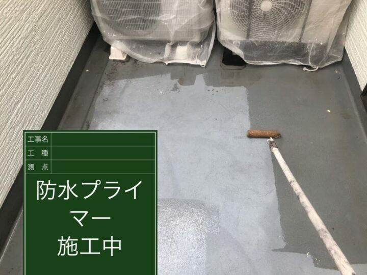 プライマー