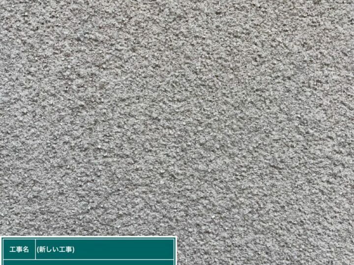 施工前