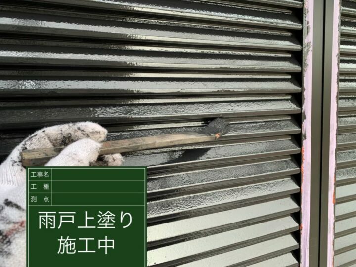 上塗り