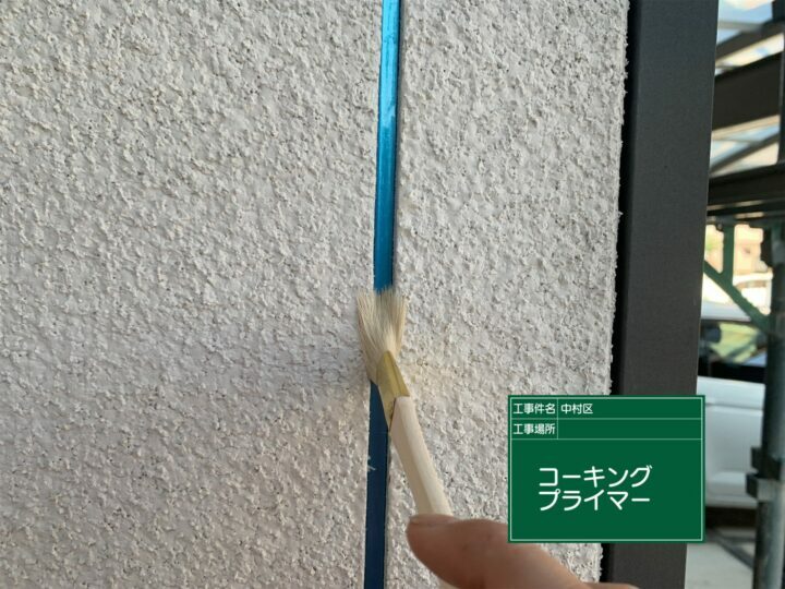プライマー