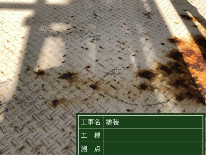 施工前