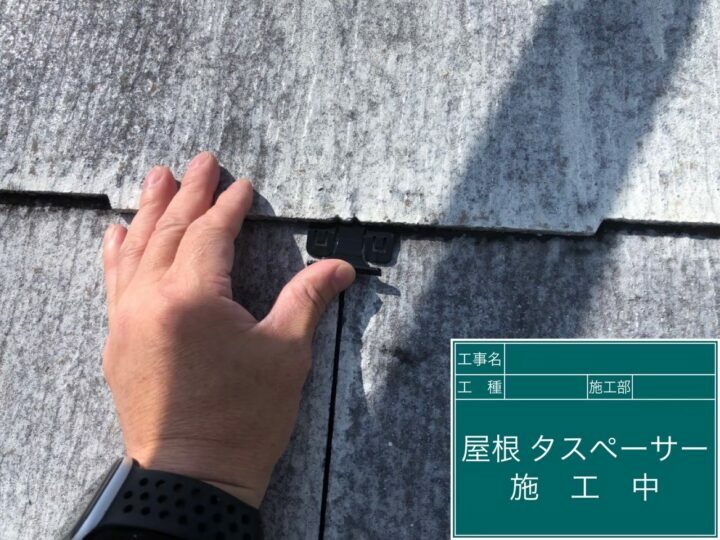タスペーサー