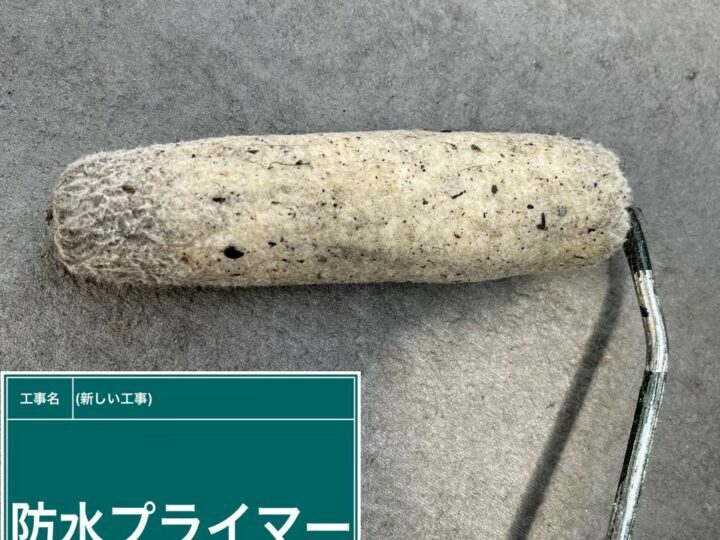 プライマー