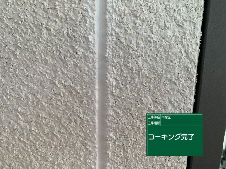 施工前