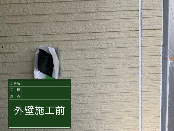 施工前