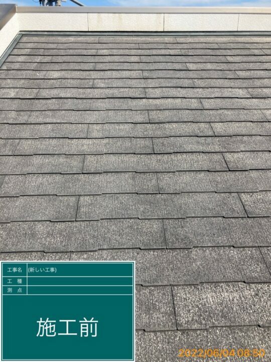 施工後