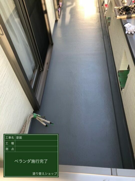 施工後