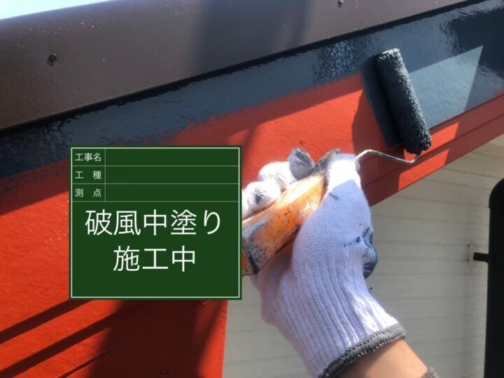 中塗り