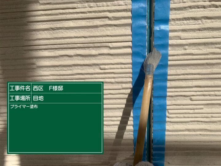 プライマー