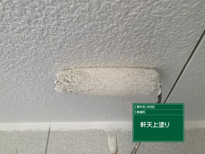 上塗り