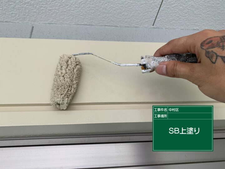 上塗り